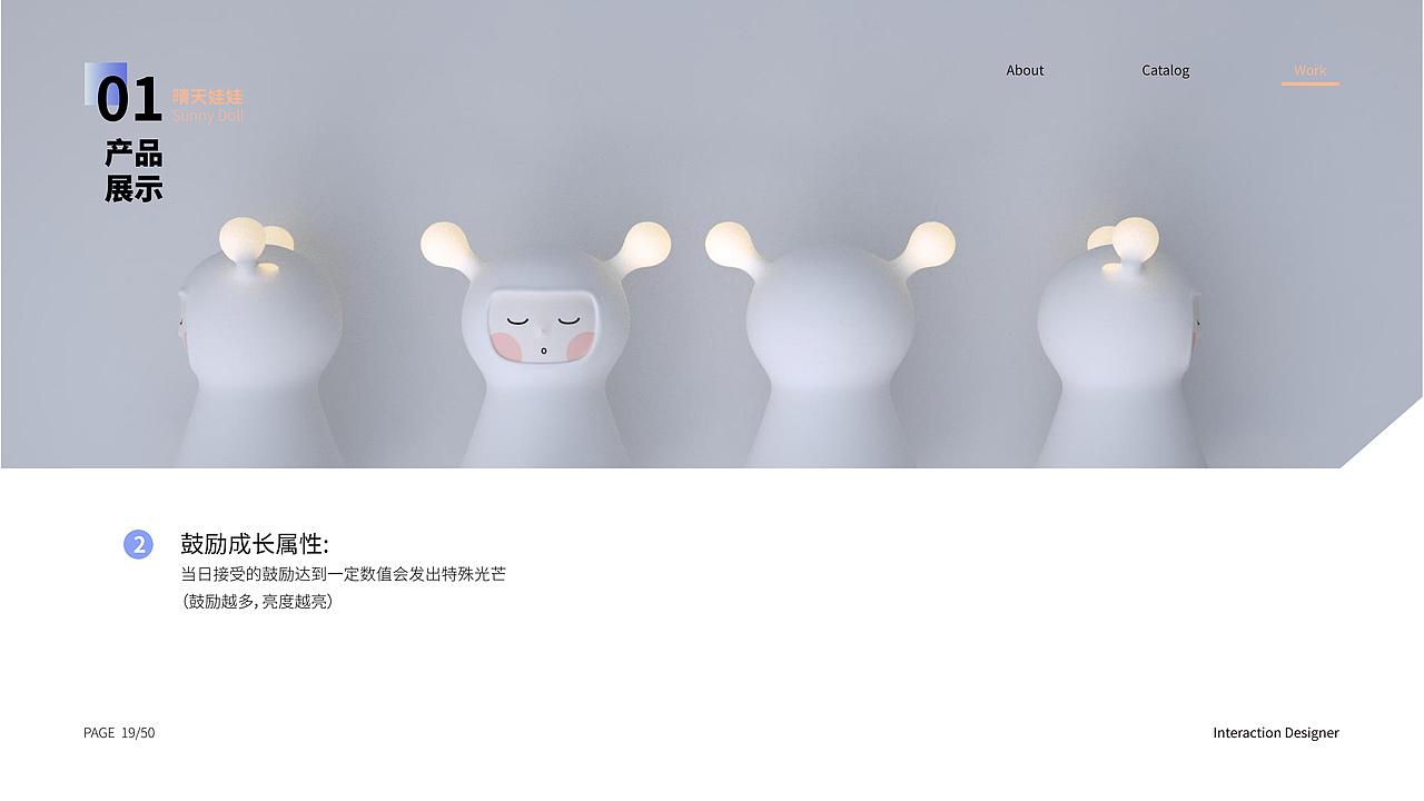 2021 交互设计作品集（晴天娃娃项目）（图ZMjQ3NjA4MjU2） - 交互/UE - 站酷设计师梨膏Ligo原创素材 - 站酷ZCOOL