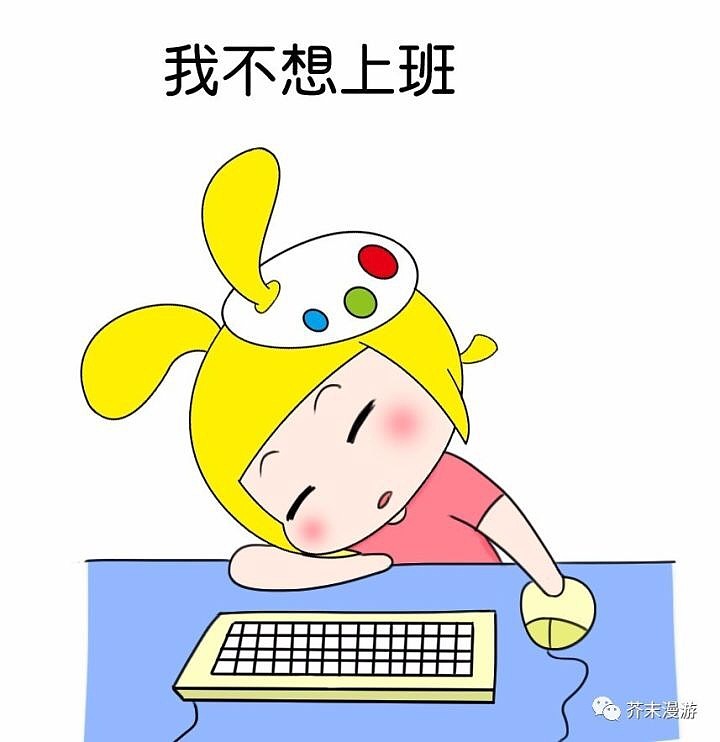 假期综合症