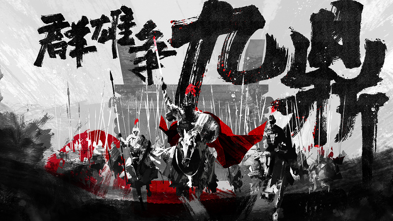 乱世王者九鼎争霸赛片头（图ZMTE3NzgyMTQw） - Motion Graphic - 站酷设计师鲲域传媒原创素材 - 站酷ZCOOL