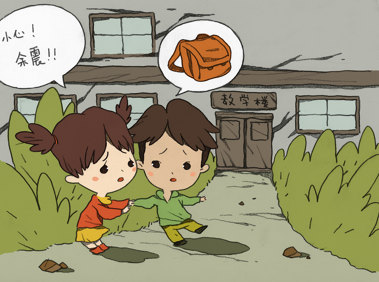 《防震减灾知识读本》-书籍设计（图ZMTQzOTk2ODE2） - 书籍/画册 - 站酷设计师skywear原创素材 - 站酷ZCOOL