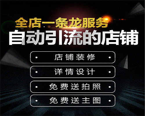 西安平面设计兼职做图美工设计淘宝修图淘美工店铺装修（图ZMTYwMDYyNTQ4） - 海报 - 站酷设计师daxianshijue原创素材 - 站酷ZCOOL