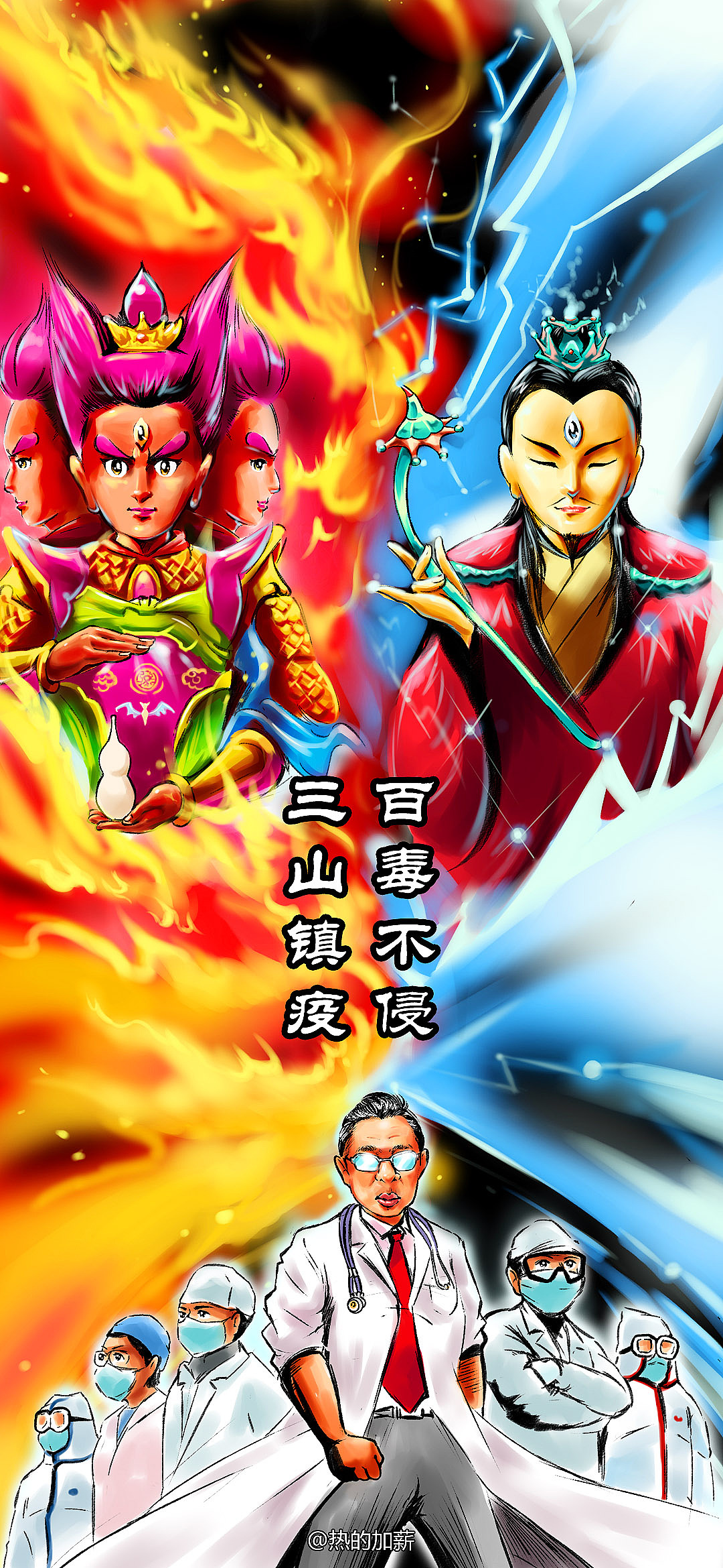 《三山镇疫，百毒不侵》（图ZMTk0NTg4Njky） - 商业插画 - 站酷设计师热的加薪原创素材 - 站酷ZCOOL