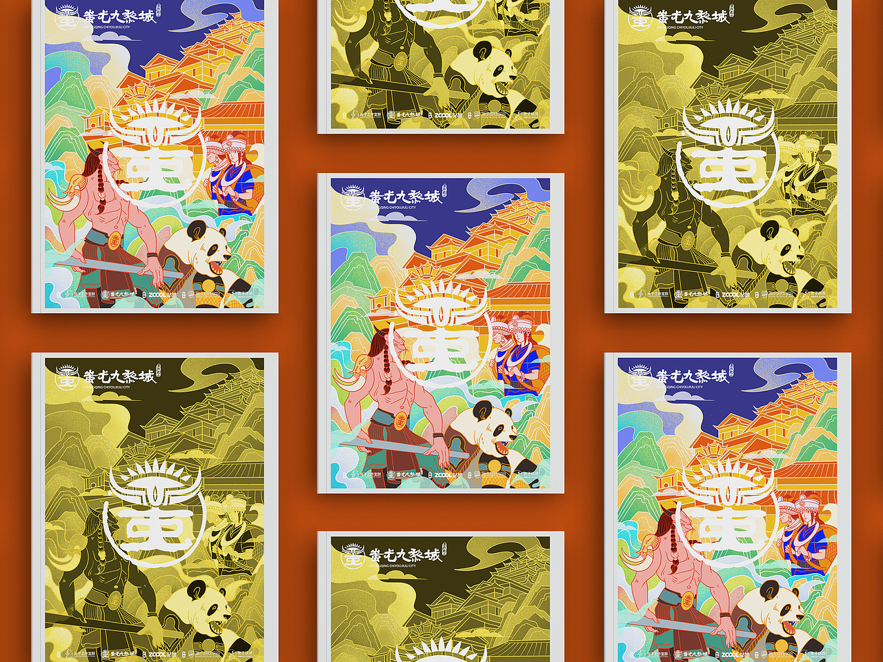 蚩尤九黎（图ZMjEzNzE4NDky） - 海报 - 站酷设计师Y尹佳豪原创素材 - 站酷ZCOOL