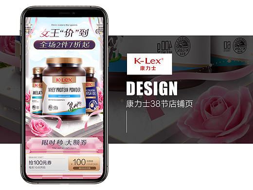 38女王节保健品店铺页
