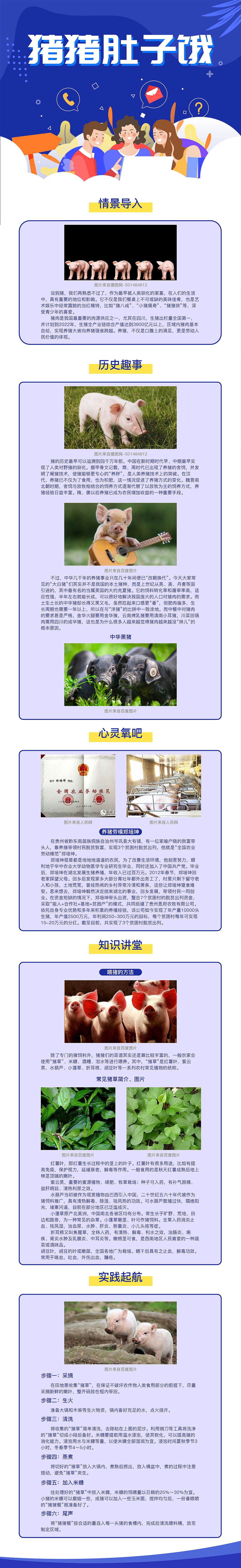 教育行业小程序长图制作（图ZMjQ2NTEwMjQ0） - 其他UI - 站酷设计师奥利奥没夹心原创素材 - 站酷ZCOOL