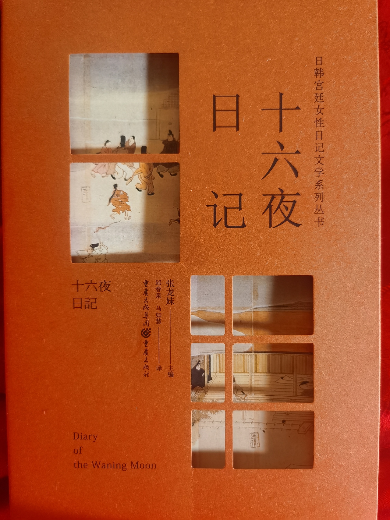 图书装帧设计(二)