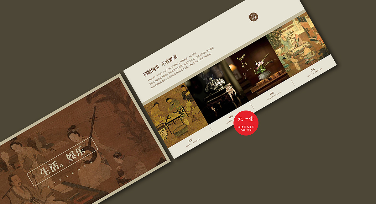 宋镇庄园-宋文化提炼与演绎|包装设计（图ZMjkxMjIzMjg0） - 品牌 - 站酷设计师九一堂品牌设计原创素材 - 站酷ZCOOL