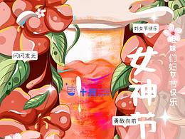 女神節(jié)插畫