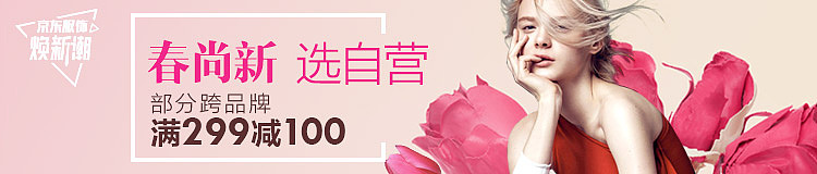 服饰全品类专题汇总