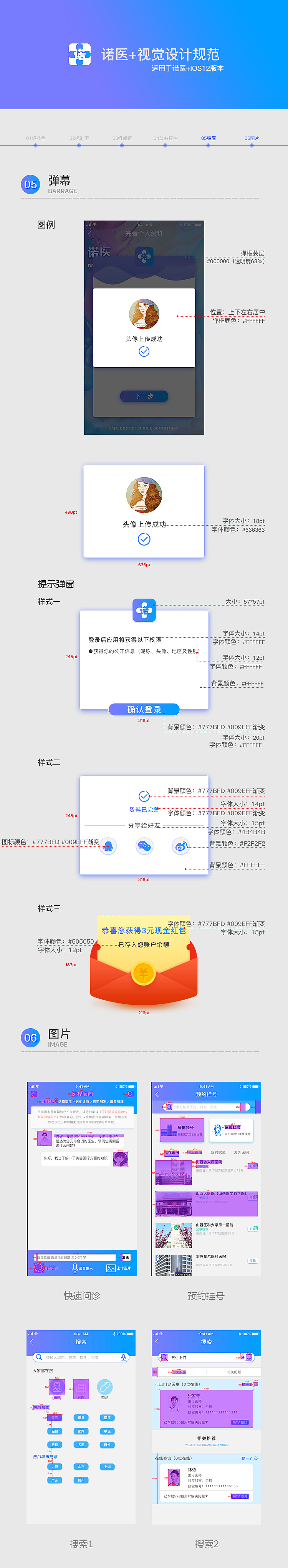 医疗APP（图ZMTczMjAzOTE2） - APP界面 - 站酷设计师王慧1993原创素材 - 站酷ZCOOL