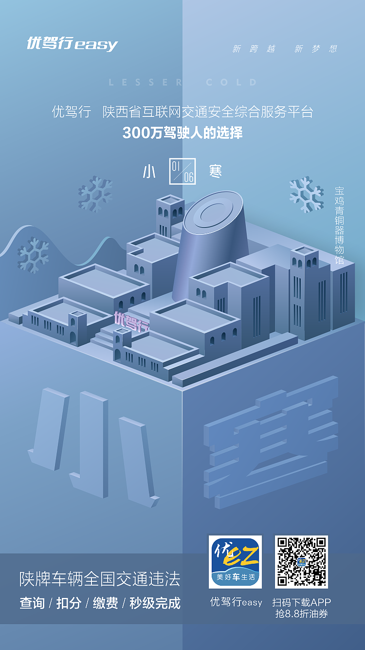 陕西元素24节气