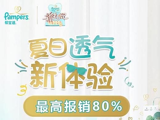 母嬰banner設(shè)計(jì)（個(gè)人主頁-ZMzk5ODY3MjQ=） - 運(yùn)營設(shè)計(jì) - 站酷設(shè)計(jì)師莊生設(shè)計(jì)原創(chuàng)素材 - 站酷ZCOOL