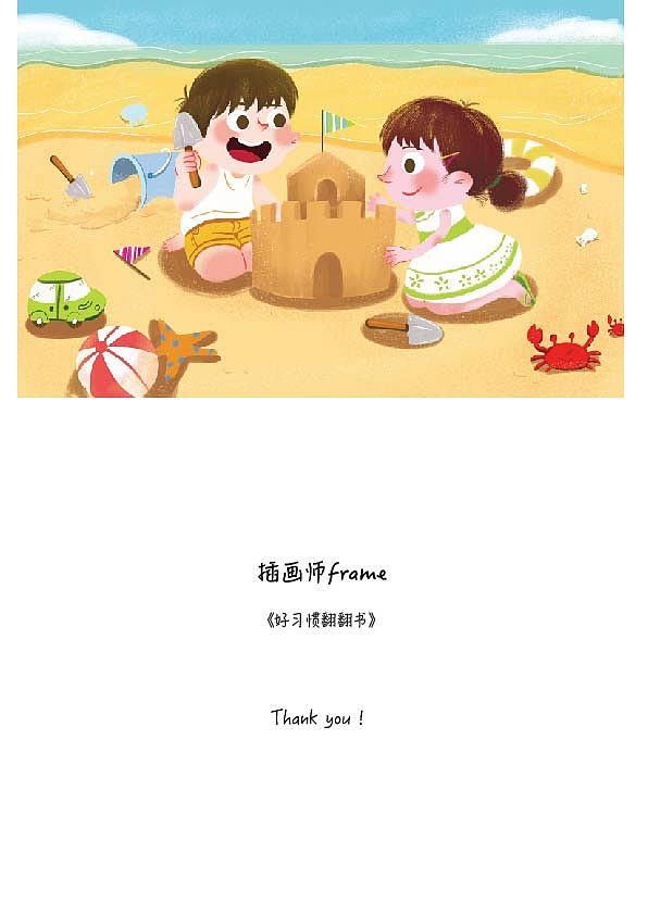 儿插绘本工作小结