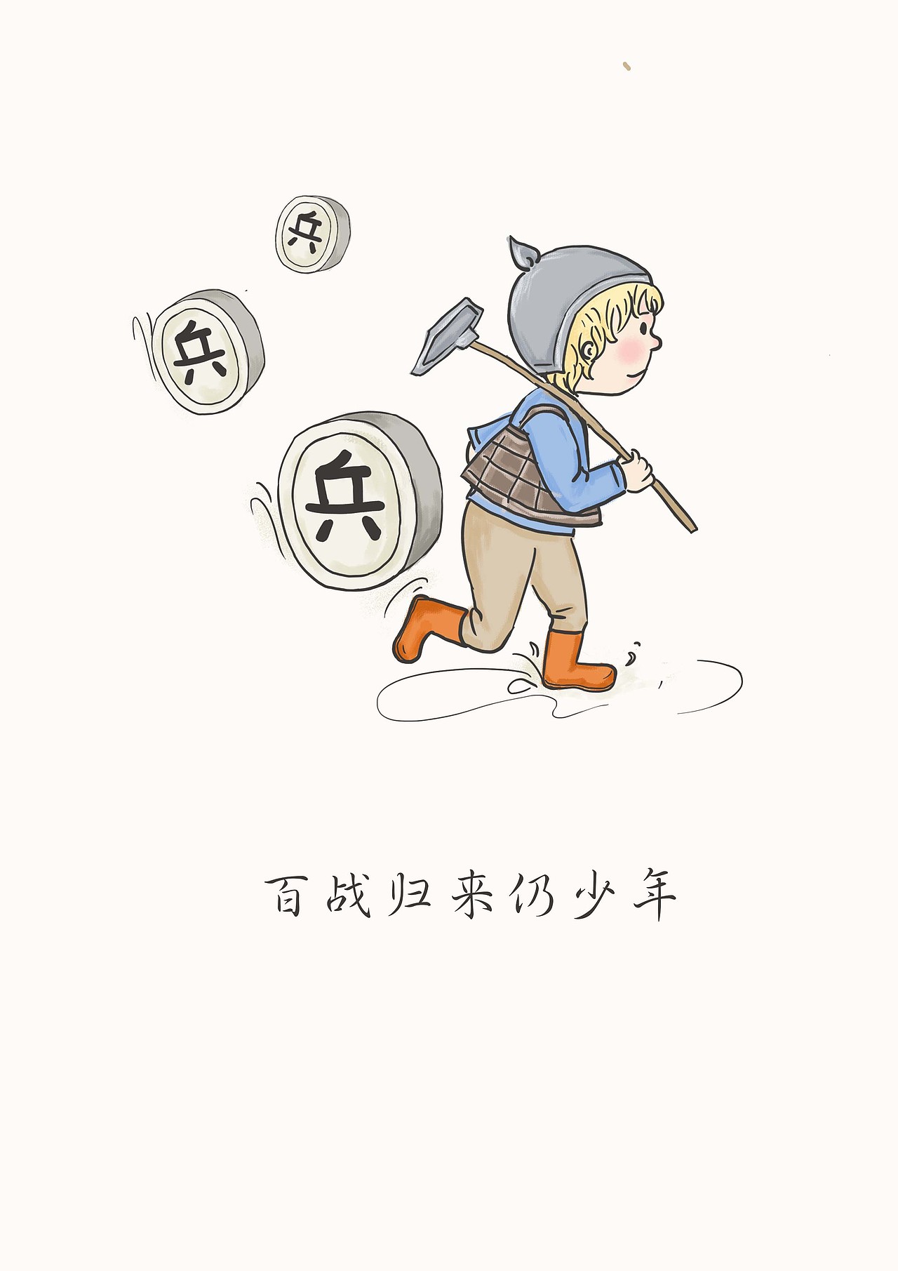 象棋兵系列