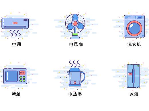 MBE图标设计家电系列（个人主页-ZNjI1NjMyODQ=） - 其他UI - 站酷设计师手可摘星陈66原创素材 - 站酷ZCOOL