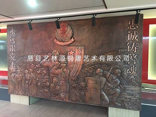 公安局大厅铜浮雕公司、警史馆锻铜浮雕设计制作厂家