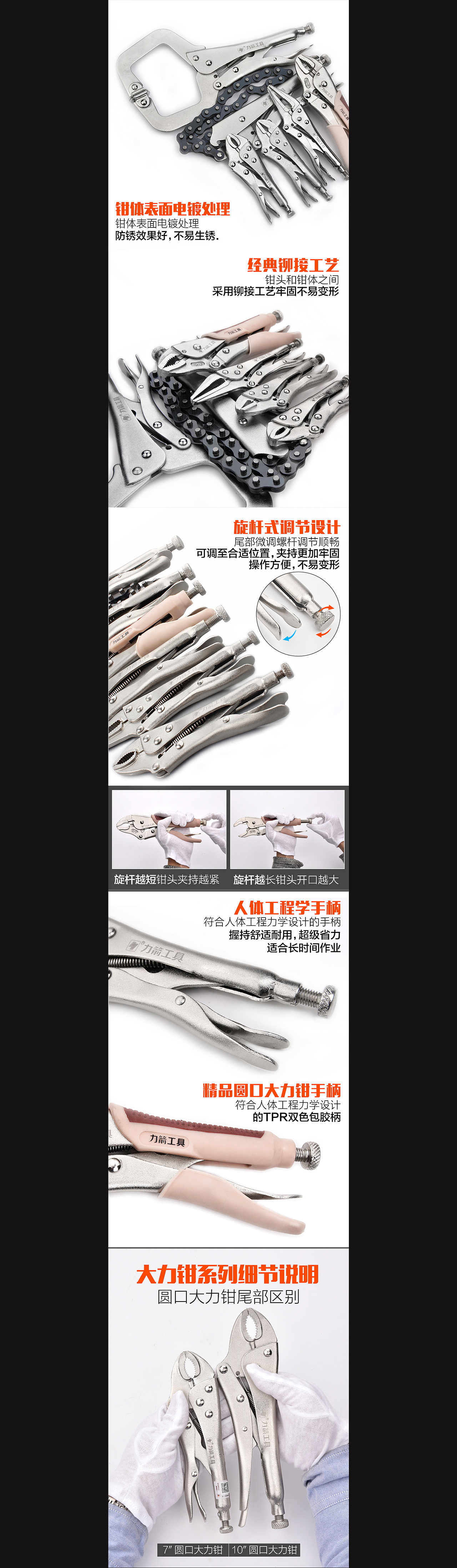 大力钳手机端详情页（图ZNzAzNTAyMzI=） - 电商 - 站酷设计师江哥电商设计原创素材 - 站酷ZCOOL