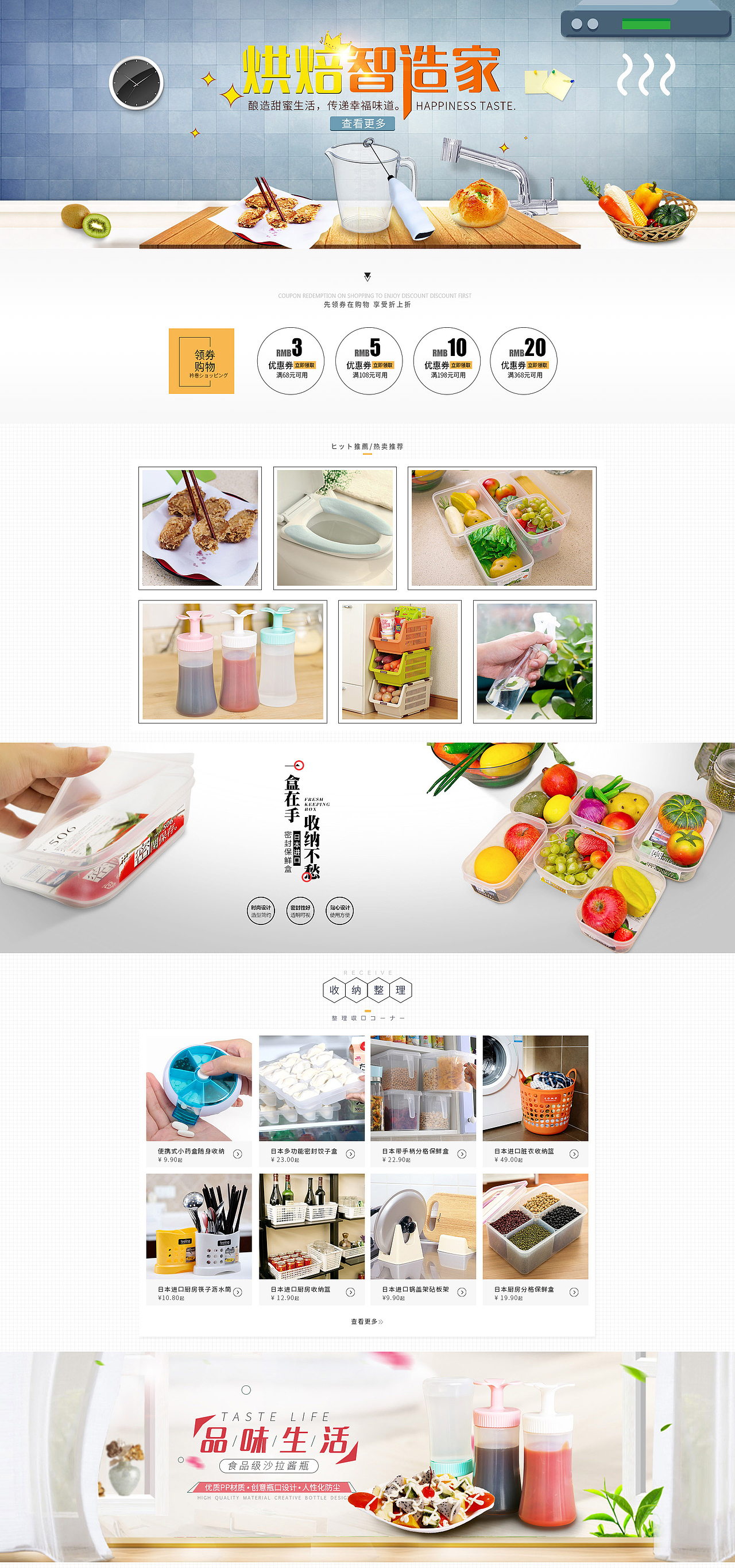 日系家居首页海报设计（图ZNzE4ODM5MjA=） - 电商 - 站酷设计师Little Emma原创素材 - 站酷ZCOOL