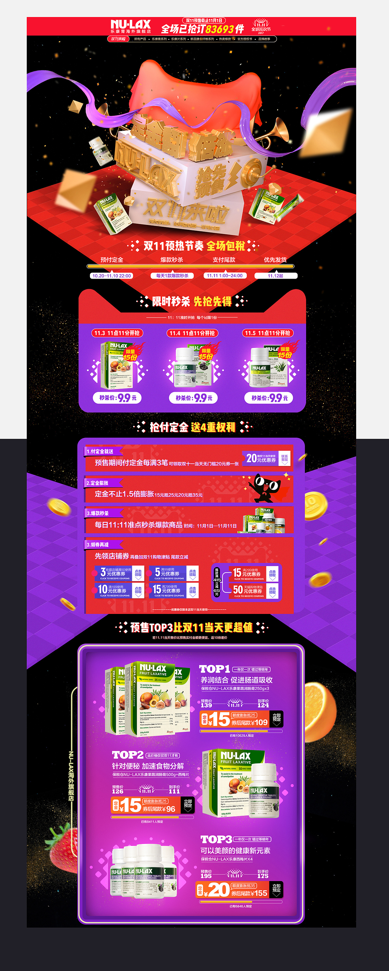 2017 雙十一頁面（圖ZMTAyNzU5MDk2） - 電商 - 站酷設(shè)計(jì)師jramon0614原創(chuàng)素材 - 站酷ZCOOL