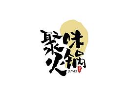 日本设计风格