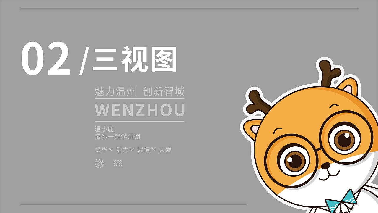 参赛作品-温小鹿（图ZMjYwMjkyMzk2） - IP形象 - 站酷设计师卡农Doris原创素材 - 站酷ZCOOL