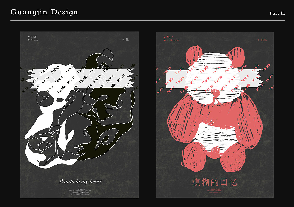 作品集 广金不画画（图ZMjc0MDIyNDY4） - 品牌 - 站酷设计师广金不画画原创素材 - 站酷ZCOOL