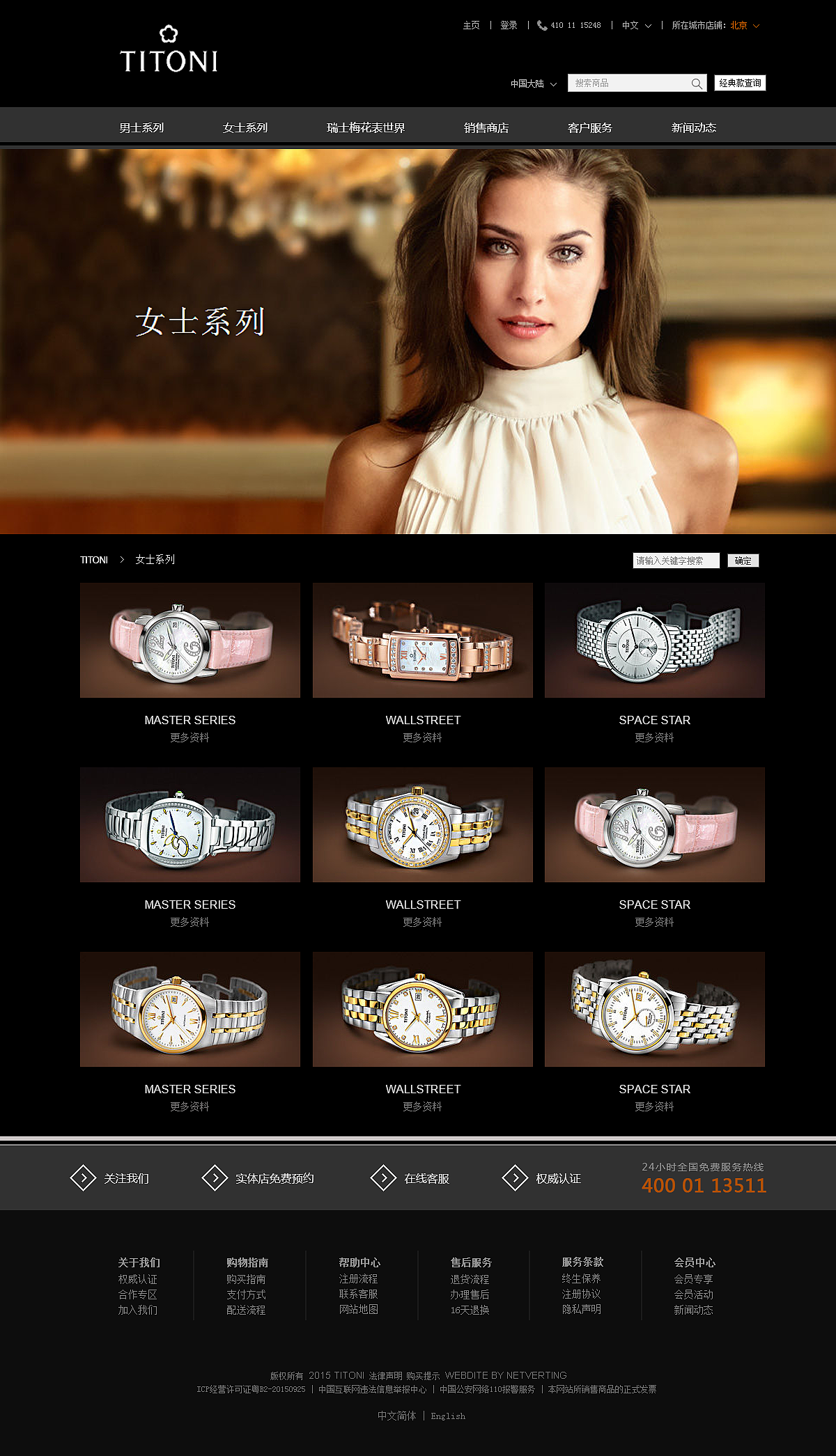 梅花表网页改版（图ZMzU1MTg3NDQ=） - 企业官网 - 站酷设计师放养的羊原创素材 - 站酷ZCOOL