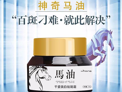 化妆品详情