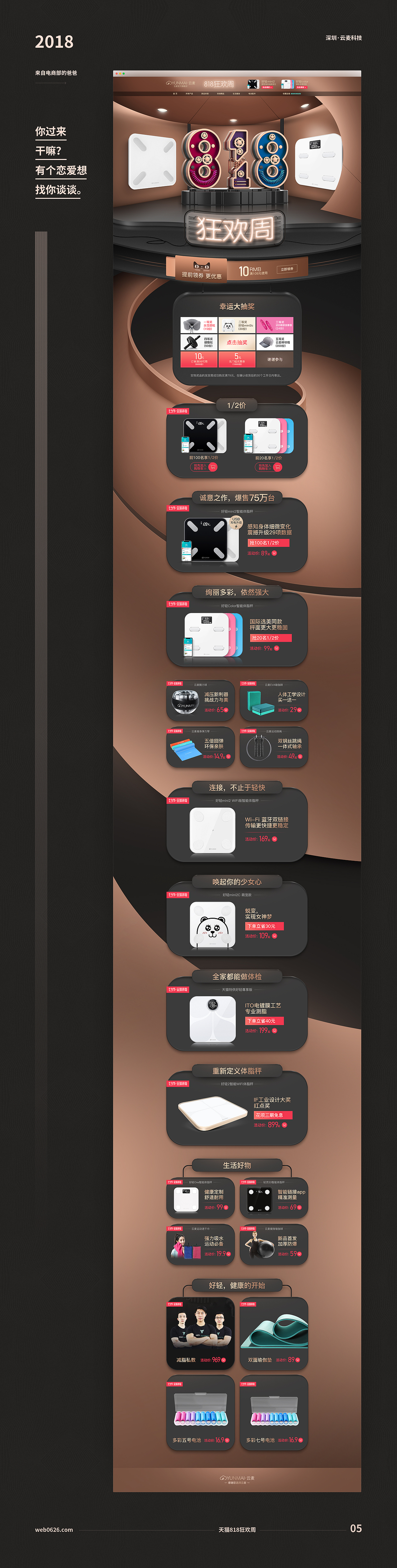 活動頁面/PC首頁（圖ZMTI5NTY2MzY4） - 電商 - 站酷設(shè)計師今年27原創(chuàng)素材 - 站酷ZCOOL