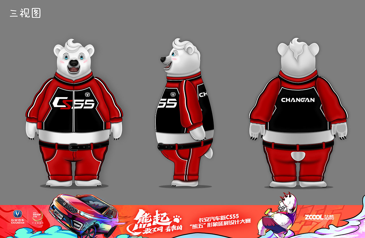 给熊五加了撮头毛,狂奔跳跃时可以随风摆动,可爱中带着野性
三视图为年轻时尚运动型的熊五,穿的是棒球休闲服,简约时尚运动感