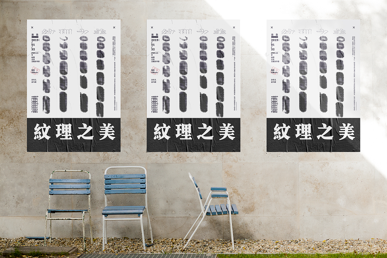 01-紋理/海報（圖ZMTgxNTkzNzE2） - 海報 - 站酷設(shè)計師正八經(jīng)原創(chuàng)素材 - 站酷ZCOOL