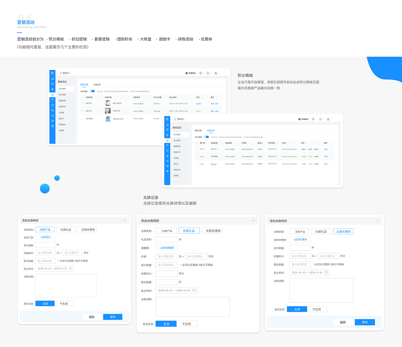 软件后台管理系统