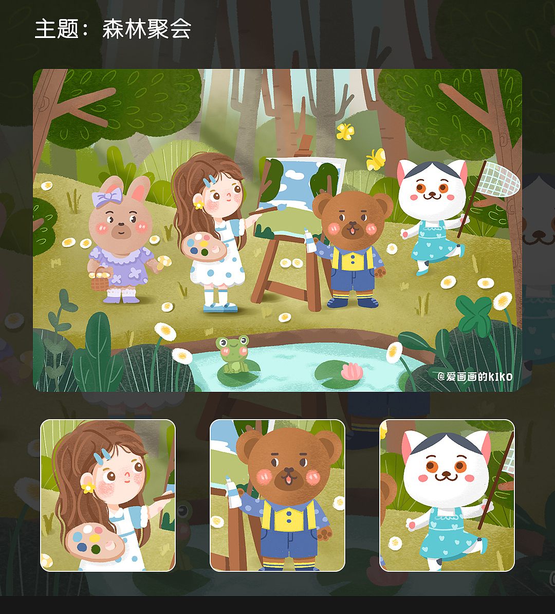 2021年第一季度插画总结