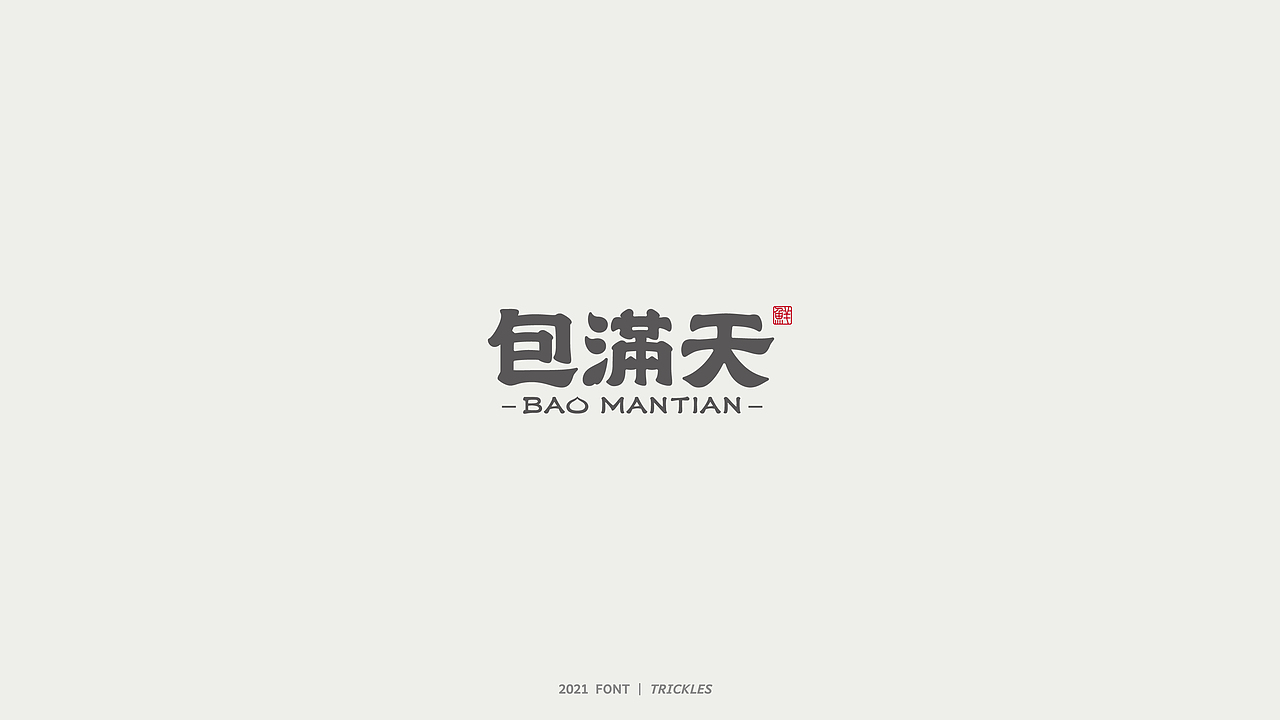 TRICKLES丨杂字机-3（图ZMjgzNzkyNzMy） - 字体/字形 - 站酷设计师Tricklesclub原创素材 - 站酷ZCOOL