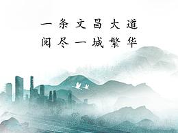 地產(chǎn)-系列稿