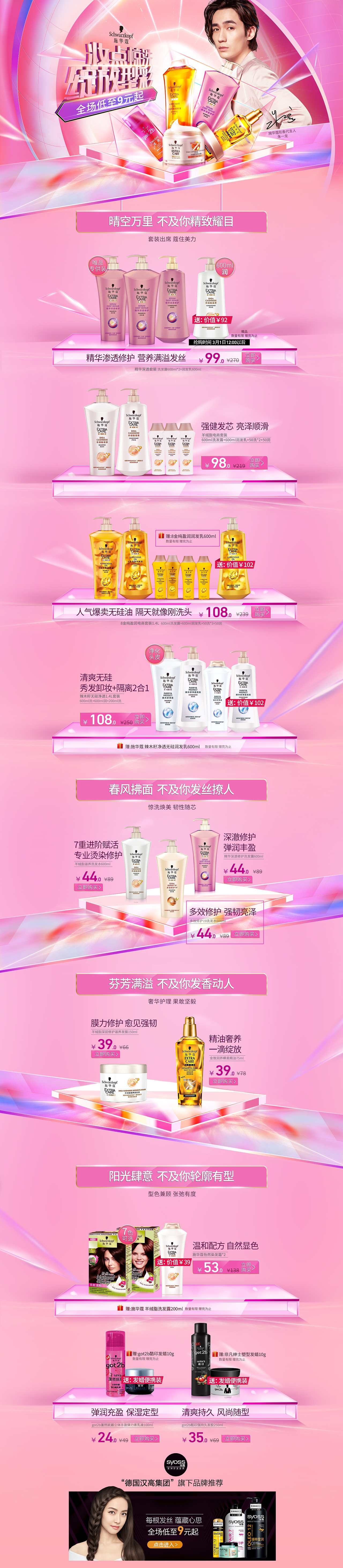 大促活动页面（图ZMjI1ODU5ODg4） - 电商 - 站酷设计师山水6777原创素材 - 站酷ZCOOL