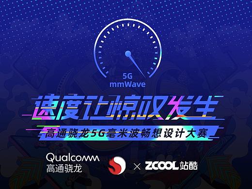 高速畅享·波波精彩