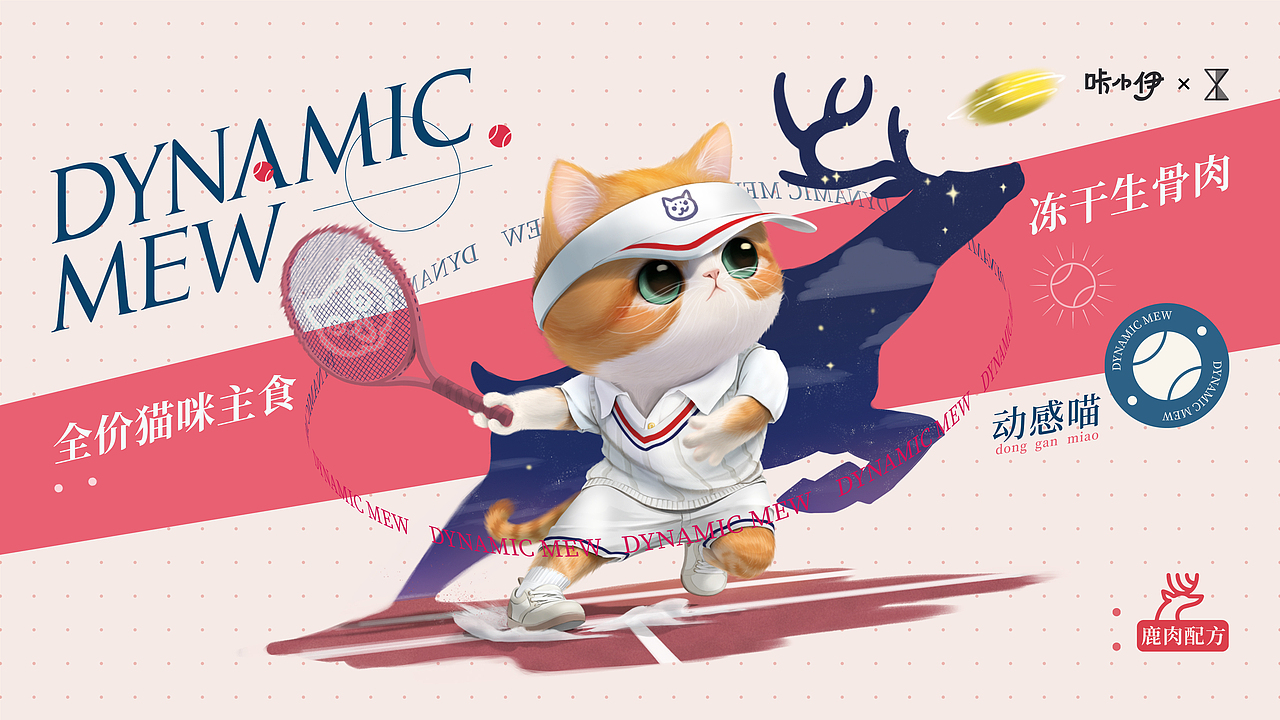 咔小伊IP设计，动感（冻干）喵（图ZMjg4MjQwMzIw） - IP形象 - 站酷设计师赵我抄Albert原创素材 - 站酷ZCOOL