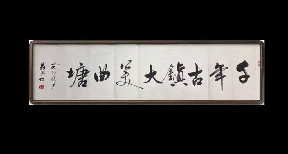 【站酷网】海安曲塘吴门八雅书画院地址在哪里?