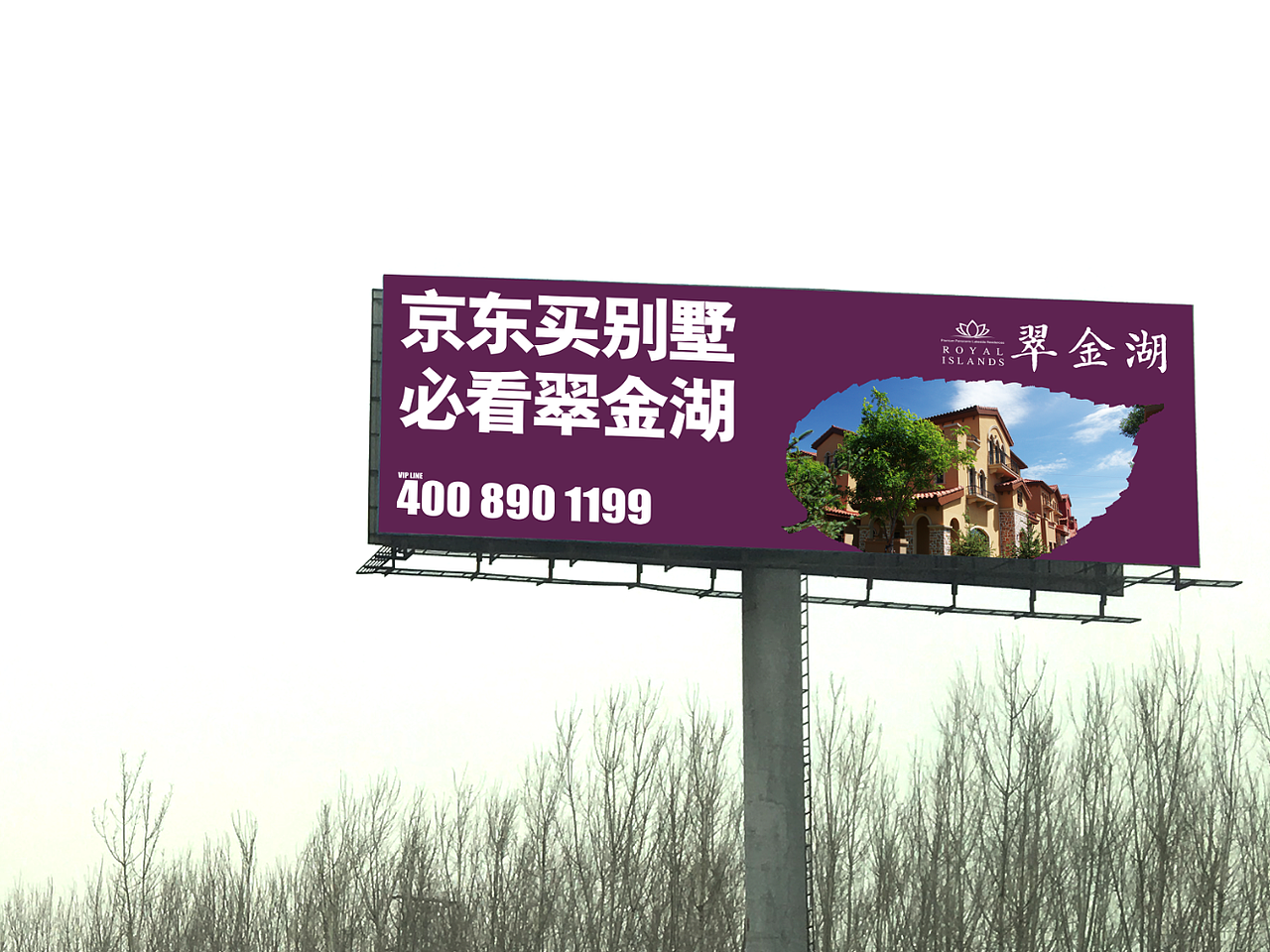 翠金湖户外高炮（图ZNzExMDgxNzI=） - 其他平面 - 站酷设计师金玉满堂110原创素材 - 站酷ZCOOL