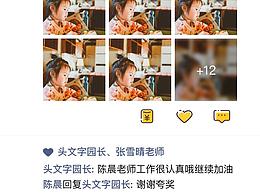 幼教产品app 班级圈完整UI