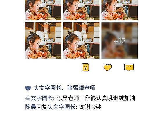 幼教产品app 班级圈完整UI
