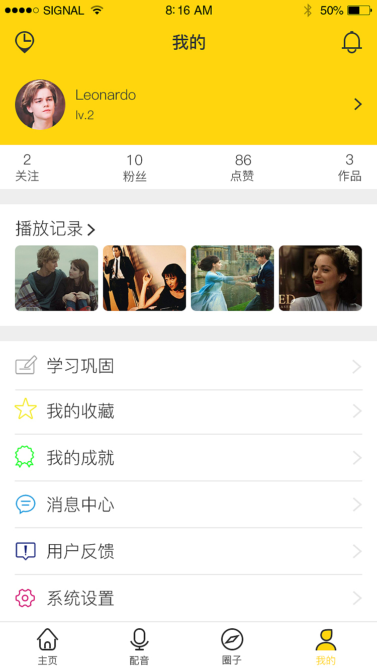 英语口语学习APP