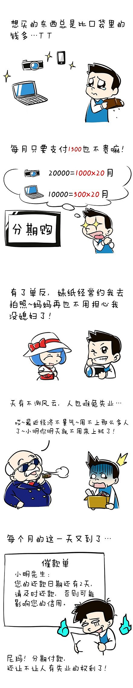 购物宣传漫画（图ZMTczMTczMDUy） - 单幅漫画 - 站酷设计师南波日日人原创素材 - 站酷ZCOOL