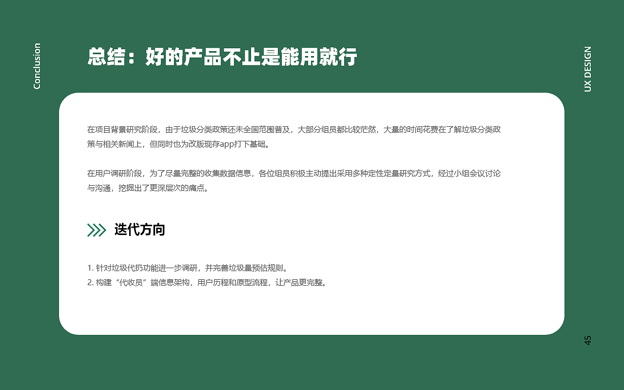 2020交互设计作品集