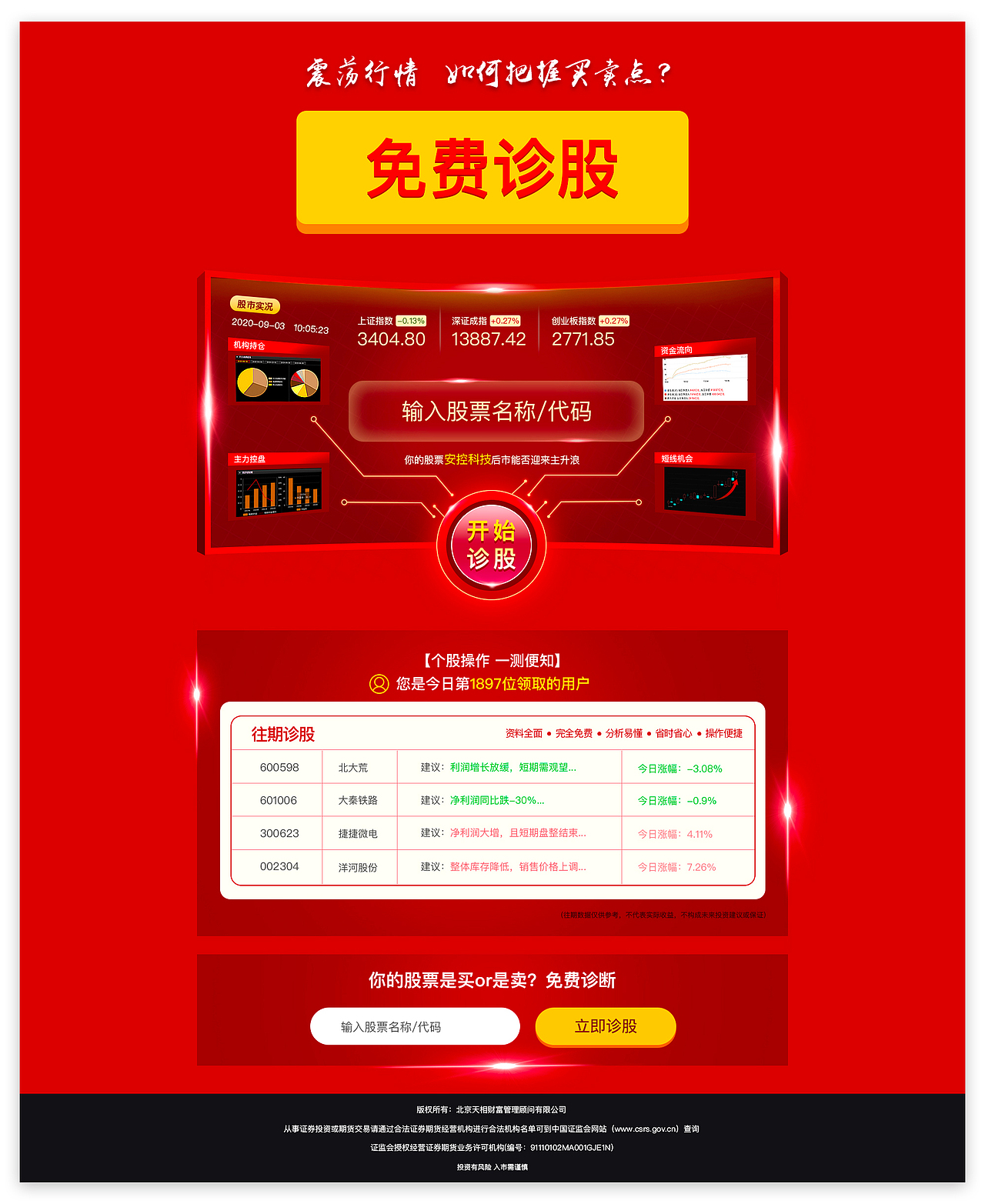 网页设计（图ZMjM4MDEzNTMy） - 运营设计 - 站酷设计师sunny_na原创素材 - 站酷ZCOOL