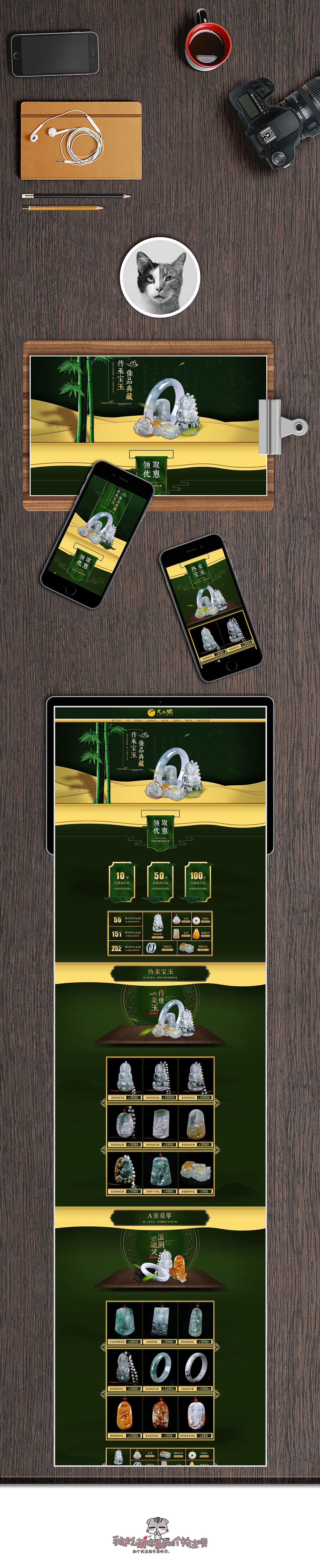 珠宝（图ZMTAxOTY0NzI4） - 电商 - 站酷设计师致缘设计原创素材 - 站酷ZCOOL