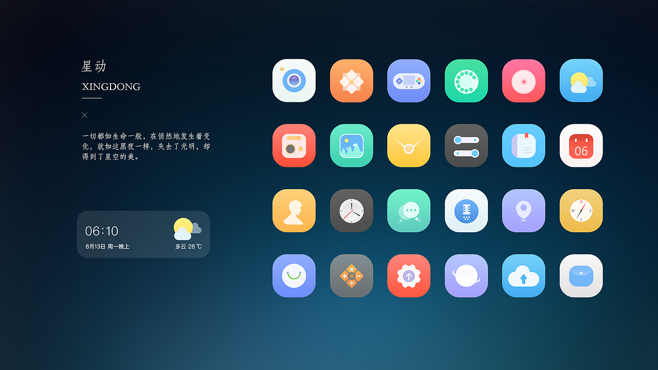 UI作品集（图ZMTI1NTM1NjY4） - APP界面 - 站酷设计师wsad112255原创素材 - 站酷ZCOOL
