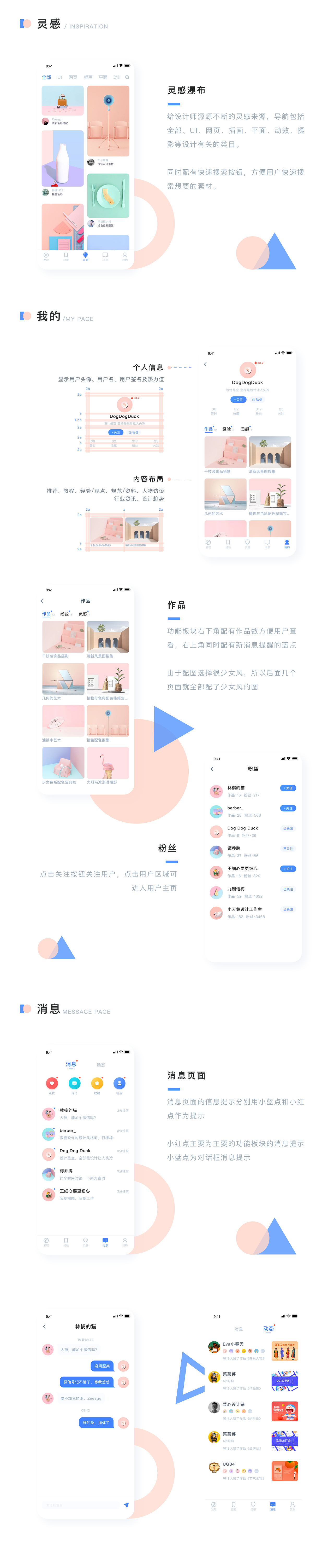 UI中国APP移动端界面设计（图ZMTU1MzkxODY0） - APP界面 - 站酷设计师DogDogDuck原创素材 - 站酷ZCOOL