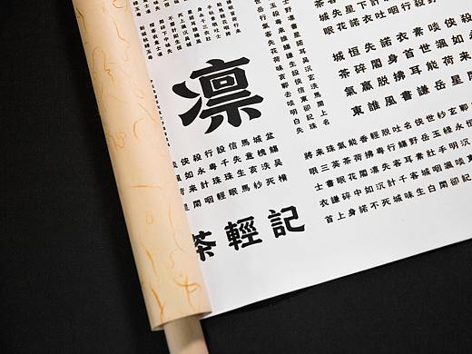 凛然体